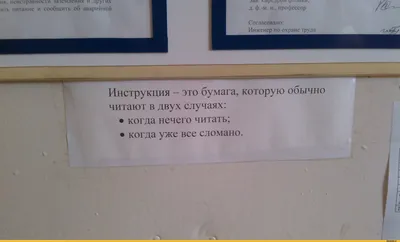 Картинки по охране труда и технике безопасности » Прикольные картинки:  скачать бесплатно на рабочий стол