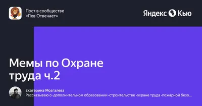 Стенд \"Охрана труда в здравоохранении\" (ОТ-42) купить в Москва – выгодные  цены в интернет-магазине АзбукаДекор