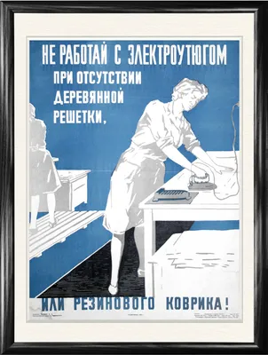 Идеи на тему «Охрана труда» (51) в 2023 г | плакат, старые плакаты, смешные  плакаты