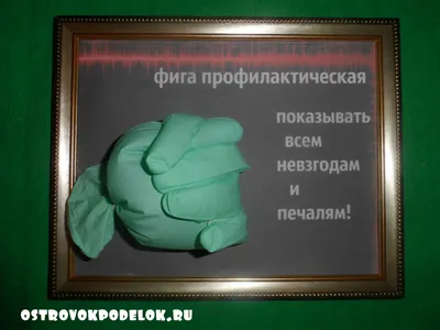 Отзыв о Магазин \"Другие подарки\" (Россия, Казань) | Прикольные, смешные  подарки для неординарных личностей .