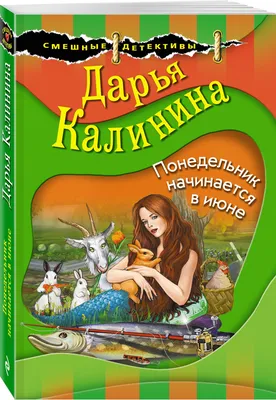 понедельник / смешные картинки и другие приколы: комиксы, гиф анимация,  видео, лучший интеллектуальный юмор.