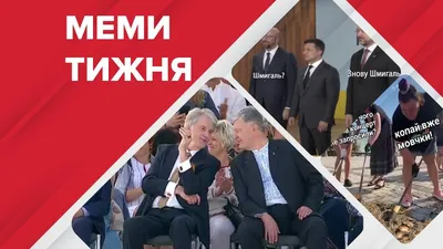 Порошенко в польском супермаркете — фотожабы, мемы, смешные картинки / NV