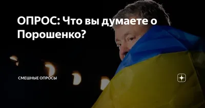 Клименко: Новое увлечение Порошенко - смешные санкции - 13.07.2022  Украина.ру