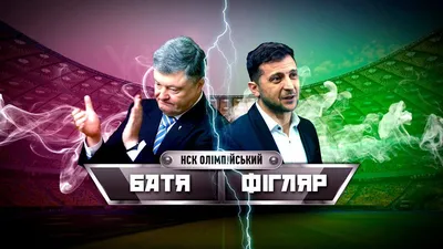 порошенко / смешные картинки и другие приколы: комиксы, гиф анимация,  видео, лучший интеллектуальный юмор.