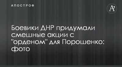 Зеленский и Порошенко - прикольные мемы и смешные Видео о дебатах – Люкс ФМ