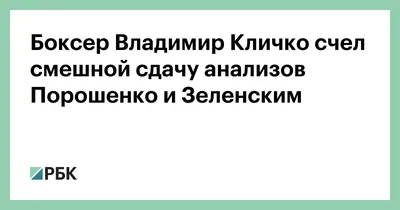 Порошенко возвращается в Украину — готов ли Зеленский? — фото, мемы —  новости Украины / NV