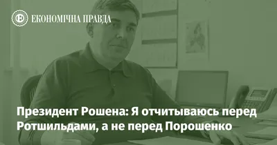 Марионетка Коломойского»: история украинского олигарха, который поддержал  Зеленского