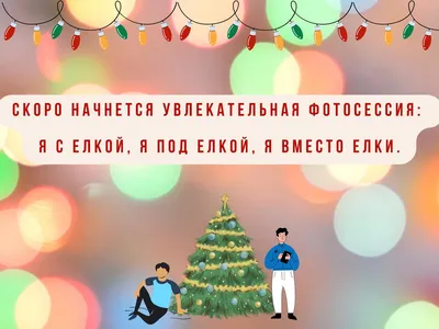 Для настроения: 20 новогодних мемов с участием киноперсонажей - 7Дней.ру