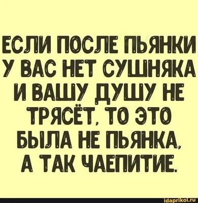 утро после пьянки / смешные картинки и другие приколы: комиксы, гиф  анимация, видео, лучший интеллектуальный юмор.