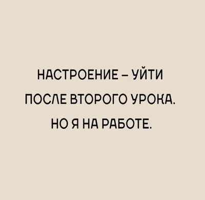 Прикольные картинки «Первый день на работе после отпуска» от 13 сентября  2018 | Екабу.ру - развлекательный портал