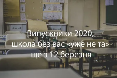 Картинки на Последний звонок 2020 и смс для поздравлений – Люкс ФМ