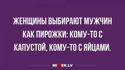 Вредные советы: про любовь, отношения, деньги, профессию