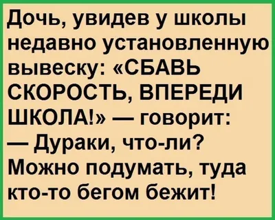 Ржач до слез (юмор, приколы, гифки, анекдоты) — Картинки из тем | OK.RU |  Самые смешные цитаты, Юмористические цитаты, Смешные поговорки