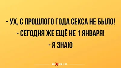 Выживет сильнейший: прикольные картинки и смешные мемы о 1 января – Люкс ФМ