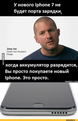 VIA9GAG.COM У нового Iphone 7 не будет порта зарядки, когда аккумулятор  разрядится, Вы просто пок / iPhone 7 :: смешные картинки (фото приколы) ::  iphone / смешные картинки и другие приколы: комиксы,