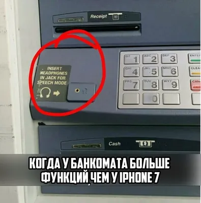 спасибо, эпл © / iPhone 7 :: минутка интеллектуального юмора :: Apple ::  смешные картинки (фото приколы) / смешные картинки и другие приколы:  комиксы, гиф анимация, видео, лучший интеллектуальный юмор.