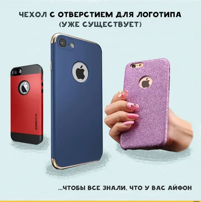 iphone / смешные картинки и другие приколы: комиксы, гиф анимация, видео,  лучший интеллектуальный юмор.