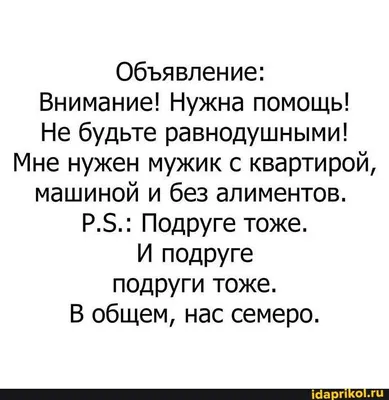 Я вот подумал. Если я изменю жене и мы из-за этого разведёмся: Она заберет  полквартиры, сына, мне б / измена :: смешные картинки (фото приколы) ::  равноправие :: отношения :: развод ::