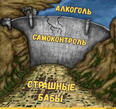 Алкоголь смешные картинки