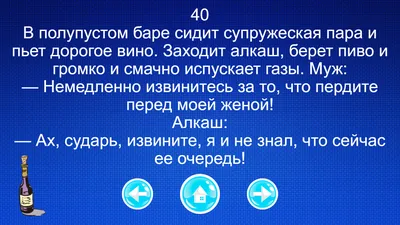 Юмор про алкоголь » Приколы, юмор, фото и видео приколы, красивые девушки  на кайфолог.нет