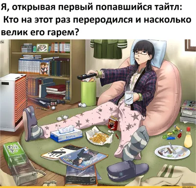 Смешные картинки про аниме