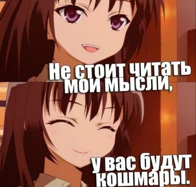 Реакции персонажей аниме. | Funny anime pics, Anime funny, Stray dogs anime