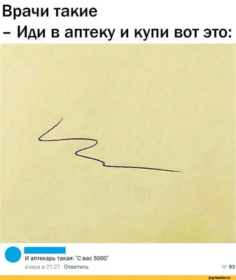 Аптека смешные картинки