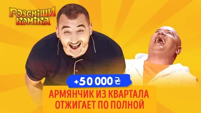 50 000 - Прикол про армянского Месси порвал всех - YouTube