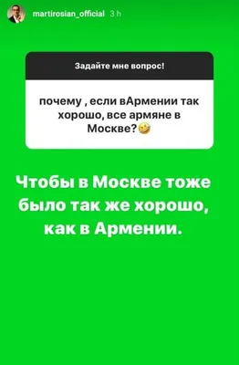 Почему все армяне едут в Москву и за что не любят рыбу судак? Мартиросян  бомбит шутками - 14.04.2020, Sputnik Армения