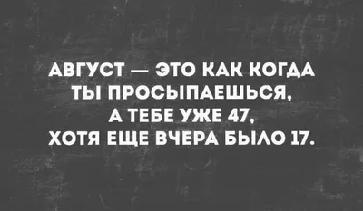 Прикольные картинки про конец лета - 66 фото