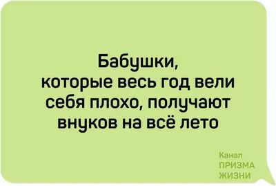 Вызывает улыбку❤️ и умиление Мемы, которые напоминают🔥 о детстве с бабушкой  в деревне | Призма жизни | Дзен