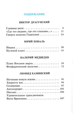 Смешные рассказы о школе. Школьная библиотека – Lookomorie