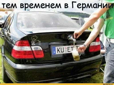 пиво :: BMW :: фото / смешные картинки и другие приколы: комиксы, гиф  анимация, видео, лучший интеллектуальный юмор.