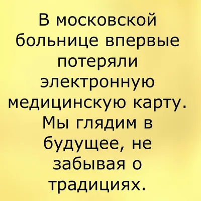 Смешные картинки о больнице