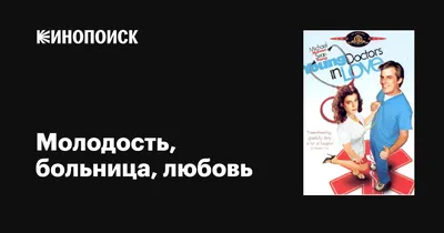 Милая Маленькая Девочка Лежит На Кровати В Детской Больнице Ее Мать Сидит  Рядом Они Смотрят Мультфильмы Смешные Видео На Смартфоне Совр — стоковые  фотографии и другие картинки Кровать - iStock