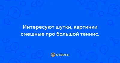 Пинг-понг, теннис и наборы наград на белом фоне. Люди с медалями на  пьедестале Векторное изображение ©vectorlab 317039796