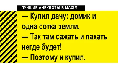 Приколы для дачников / смешные картинки и другие приколы: комиксы, гиф  анимация, видео, лучший интеллектуальный юмор.