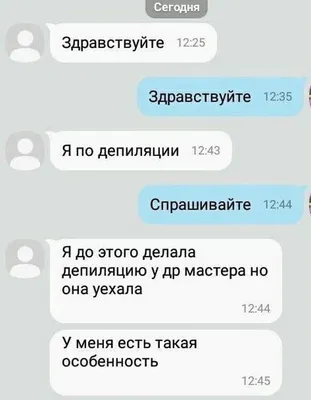 Смешные картинки про депиляцию