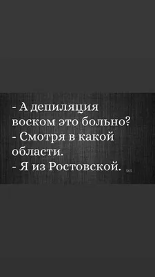 Пример оформления аккаунта в инстаграме, салон эпиляция | Дизайн, Шугаринг,  Смешные брови