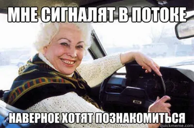 Женщины за рулем: смешные истории из жизни :-))) — DRIVE2