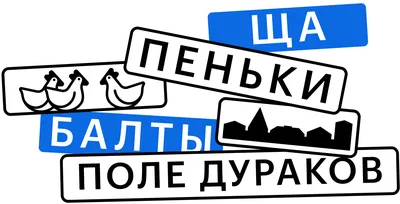 Россия: смешные полтора десятка веселых анекдотов про дураков | Мои любимые  путешествия | Дзен