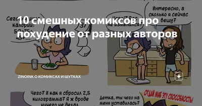 Какими порциями нужно есть чтобы похудеть? Ешьте больше и будет вам счастье  | Пикабу