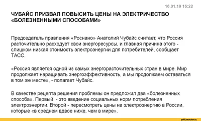 Электричество - друг или враг?. Государственное учреждение образования  \"Доброгощанская базовая школа Жлобинского района\"