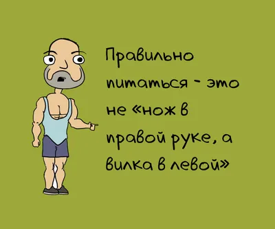 Анекдоты про тренеров - самые смешные шутки и приколы в их профессиональный  праздник - Телеграф