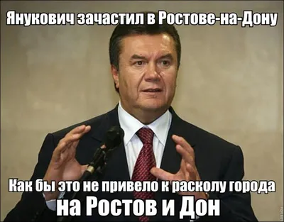 Самые смешные мемы недели: лох Янукович, \"Бляха\" от Луценко, сладкий сон  Трампа - 24 Канал