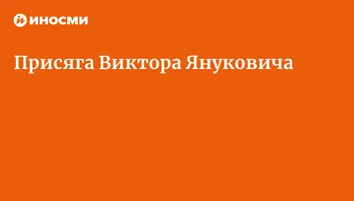 Меняю Труханова на пол-Януковича». В Апелляционном суде Киева прошел смешной  флешмоб (фото) » Новости Овидиополя - события, происшествия, политика