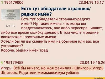 если ваше имя игорь / смешные картинки и другие приколы: комиксы, гиф  анимация, видео, лучший интеллектуальный юмор.