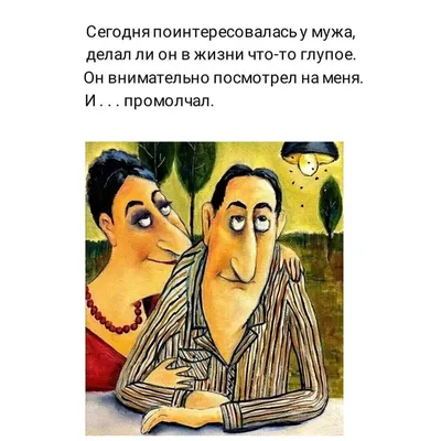 ИРИНА on Instagram: “Картинка от @babichenko.i” в 2023 г | Смешные детские  картинки, Смешные открытки, Веселые картинки