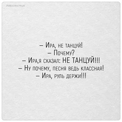 Пин от пользователя Ира на доске Проза Бродячих Псов | Самые смешные  цитаты, Яркие цитаты, Мемы