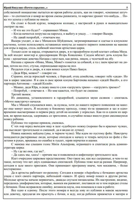 Проект «Помощь» и торговая сеть «Перекрёсток» выпустили серию роликов  «Продуктовый сад» | Sobaka.ru